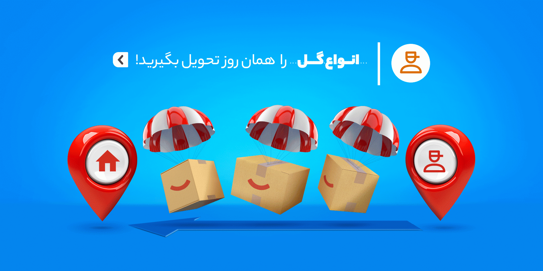 بنر 6